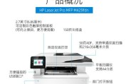 探索惠普M427打印机故障及解决方案（解决惠普M427打印机常见故障的方法与技巧）