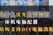 如何调整电脑配置以提升性能？