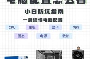 DIY电脑装机配置设置？新手如何操作？