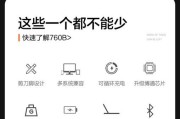 联想电脑与华为平板同屏控制方法？