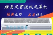 风幕机跳闸的原因及解决方法（了解风幕机的常见问题和解决技巧）