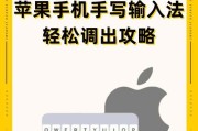 苹果手表如何输入文字？打字操作步骤是什么？
