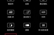 手机拍照时移动导致虚化怎么办？如何调整设置？