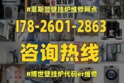 探索博世壁挂炉FA代码的技术优势与创新（博世壁挂炉FA代码）