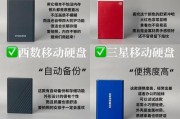 移动硬盘分区合并的方法是什么？