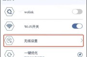 如何设置取消电脑连接wifi的密码？