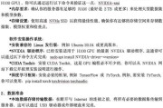 以太网连接问题如何解决？