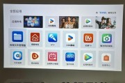 投影仪连接大屏幕时画面不全怎么办？