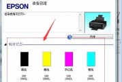打印机没墨了怎么修复（解决打印机墨盒用尽问题的方法与技巧）