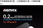 苹果se手机贴膜软件名称是什么？如何下载使用？