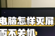 笔记本接电源后无法关机的常见原因是什么？
