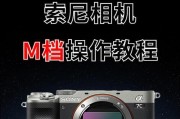 索尼7000相机录像功能如何操作？画质表现怎么样？