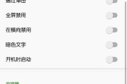 华为电脑关闭实时帧率显示的方法是什么？