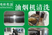 如何正确清洗咸宁油烟机（学会正确清洗）