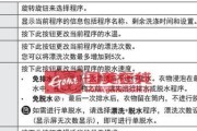 三星洗衣机DE故障代码解析（了解DE故障代码）