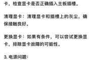 电脑分辨率设置错误导致黑屏怎么恢复？有哪些步骤？