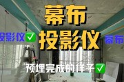 投影仪幕布如何安装在天花板上？需要哪些工具？