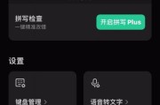 手机键盘自动切换到小写模式的原因是什么？如何恢复大写输入？