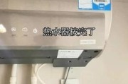 热水器插座线颜色标准是什么？