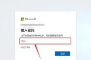 电脑密码修改教程（简单操作）