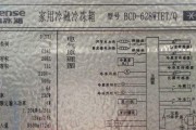 荣事达变频冰箱F8故障特征及解决办法（全面了解荣事达变频冰箱F8故障）