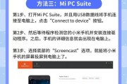 手机连接酒店投屏的方法是什么？操作步骤详细吗？
