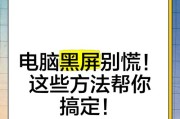 AMD台式电脑开机黑屏键盘灯亮问题如何解决？