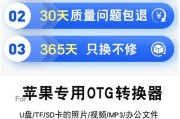 大容量优盘转换器使用指南？