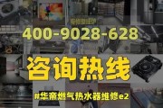 解决以史密斯燃气热水器报故障E2的维修方法（轻松修复E2故障）