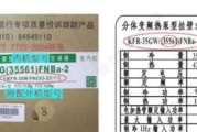 解决格力变频空调故障代码E6的方法（为格力变频空调）