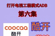 如何给机顶盒固件添加adb？添加方法和作用是什么？