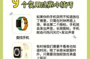 苹果手表如何登录苹果商店？遇到问题怎么办？
