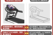 解决跑步机没有自动启停的问题（如何在缺乏自动启停功能的跑步机上安全运动）