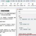 WPS智能工具箱的使用方法（快速提高工作效率的秘密武器）