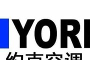 约克空调eF2故障处理指南（解决约克空调eF2故障的实用方法）