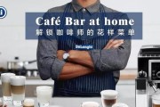 解决咖啡机除垢问题的方法（保持咖啡机良好工作状态）
