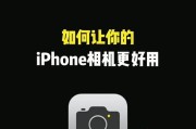 苹果手机近距离拍照技巧是什么？