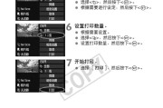 佳能相机交换机的使用方法是什么？