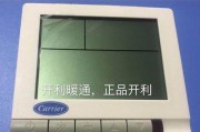 清远开利中央空调维修故障全解析（解决中央空调故障的方法及注意事项）