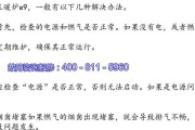 热水器燃烧温度如何调节？调节后效果如何？