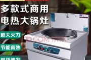 商用炒菜电磁炉故障的原因及解决方法（商用电磁炉故障频发）