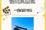 打卡软件在景区如何使用手机拍照？操作指南是什么？