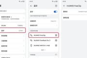华为耳机pro3如何与苹果手机连接？连接过程中有哪些注意事项？