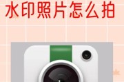 手机拍照去除水印？如何操作？