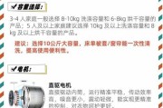 两件褂子一起洗应选择哪种洗衣机模式？洗后效果如何？