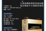 以三门上门油烟机清洗价钱，你不可不知（了解清洗价钱）