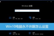 电脑休眠后无声音的解决方法是什么？