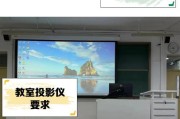 教室投影仪操作步骤是什么？遇到问题如何解决？