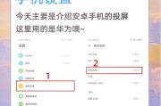 电脑有线投屏到苹果平板操作步骤是什么？