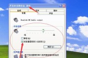 电脑鼠标精灵关闭声音的方法是什么？